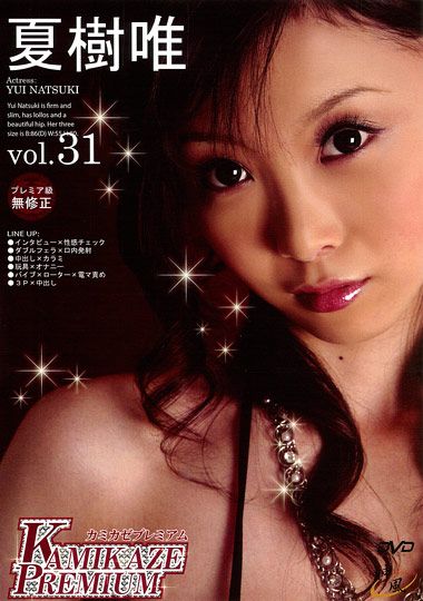 Kamikaze Premium 31: Yui Natsuki